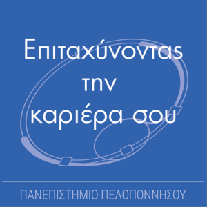 acceleratingUoPsquare